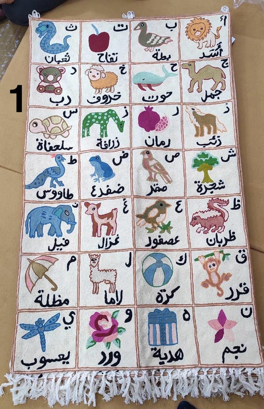 Handmade Arabic Alphabet Tapestry Wall Hanging with Animal Embroidery - JayKayBoutiqueOnline